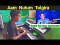 Aam nutum tol gira  keyboard cover  jituhansda