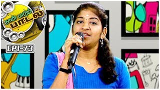 Kadhal Kantudhey Song | Naan Paadum Paadal - #73 - Platform for new talents | Kalaignar TV