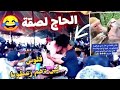 هدا هو مصير الحاج زلال الرقيصات طحن فلوسو مع شيخات
