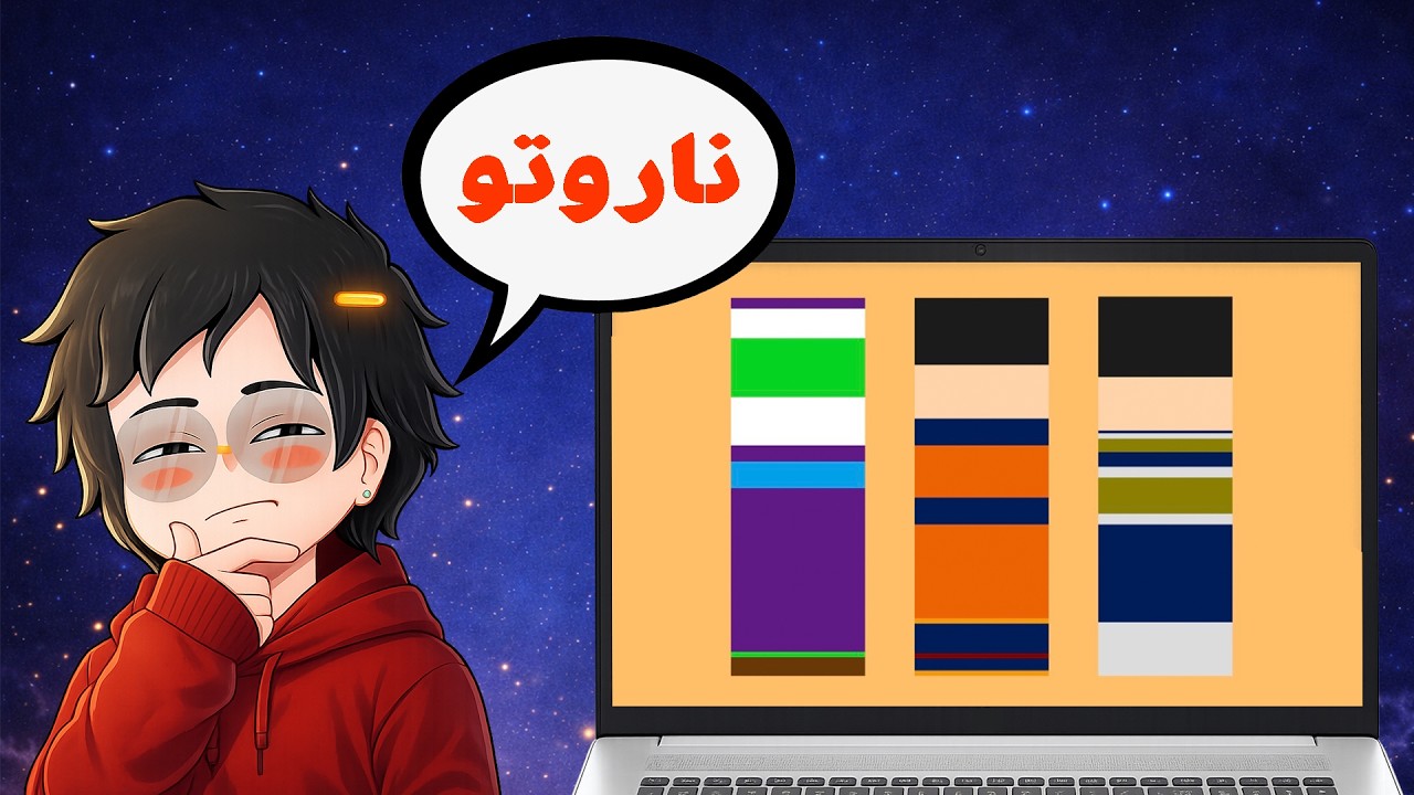 تحدي تخمين الانمي مع المتابعين