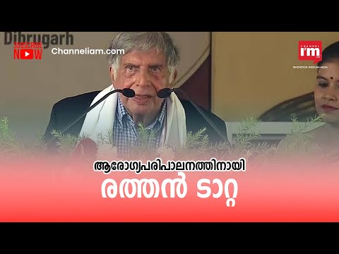 ജീവിതത്തിന്റെ അവസാനകാലം എന്തിനു വേണ്ടി ചിലവഴിക്കുമെന്ന് വ്യക്തമാക്കി വ്യവസായ പ്രമുഖൻ രത്തൻ ടാറ്റ