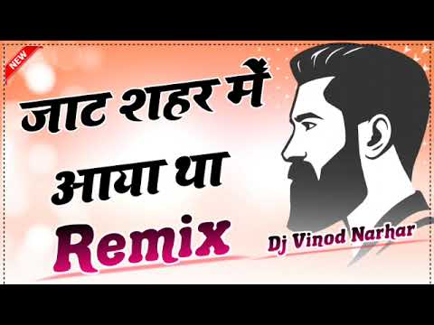 Jaat Anthem 3D Dj Remix Puch To Kh Diye Jaat Sehar Mein Aarya Tha Remix  Haryanvi Song 2023 Dj Vinod