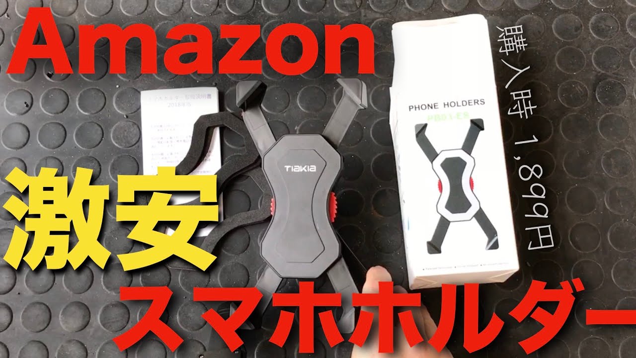 I installed Amazon's super cheap smartphone holder I installed Amazon's super cheap smartphone holder