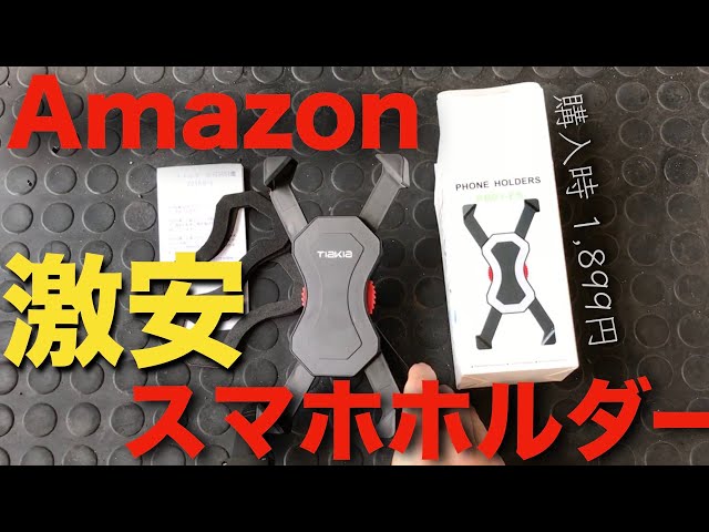 I installed Amazon's super cheap smartphone holder 