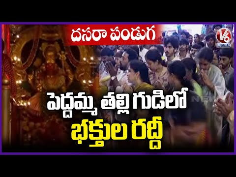 Public Flock To Jubilee Hills Peddamma Thalli Temple | Dussehra Celebrations | V6 News - V6NEWSTELUGU