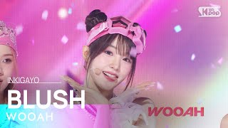 WOOAH (우아) - BLUSH @인기가요 inkigayo 20240428