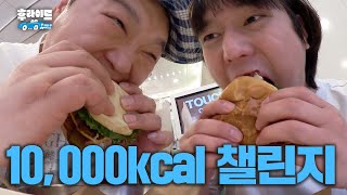 How much meals can Ko Kyungpyo and Ko Kyupil have in a day? | whoride ep.01