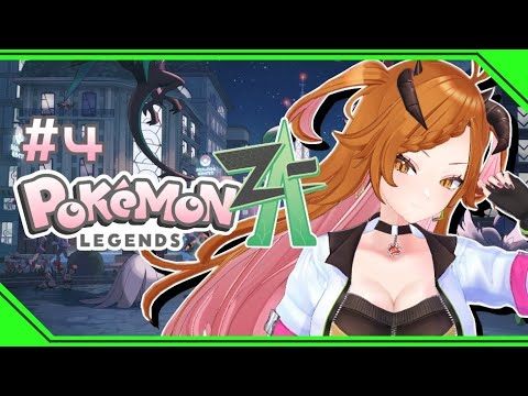 【 ＃ポケモンZA 】part4　すすみたい【 #個人vtuber  】