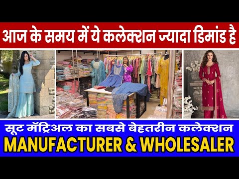 Ladies Suit Wholesale Market in Surat | Kesaria Textile Co