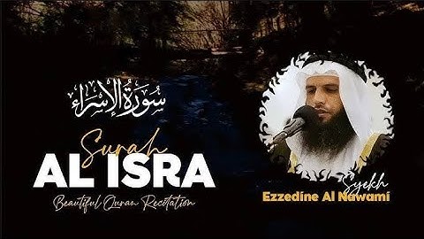 سورة الاسراء ✅ الشيخ عز الدين العوامي #راحة_نفسية