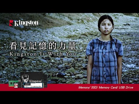 Memories Empower 看見記憶的力量 | Kingston 金士頓 2021 形象廣告