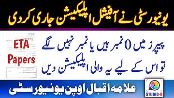 AIOU ETA  Exam Marks Correction Autumn 2019