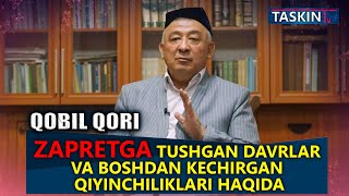 Qobil qori - Zapretga tushgani davrlari va qiyinchiliklari haqida (INTERVYU)