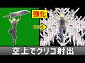 クラウドの空上でグリコが出るようにしたい【スマブラSP】
