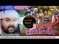 Kelwa mor gor jalebiya tor kariya bhojpuri samar singh djshiva chillupur