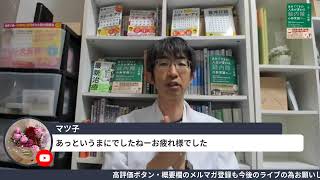 緑内障新情報！と「目のために自分でできる事」生放送でご質問にお答え　３月ユーチューブライブ　２１時～