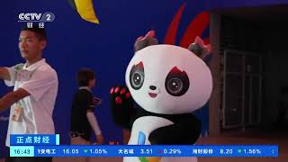 [正点财经]成都第31届世界大学生夏季运动会 记者探访开幕式彩排现场| 财经风云