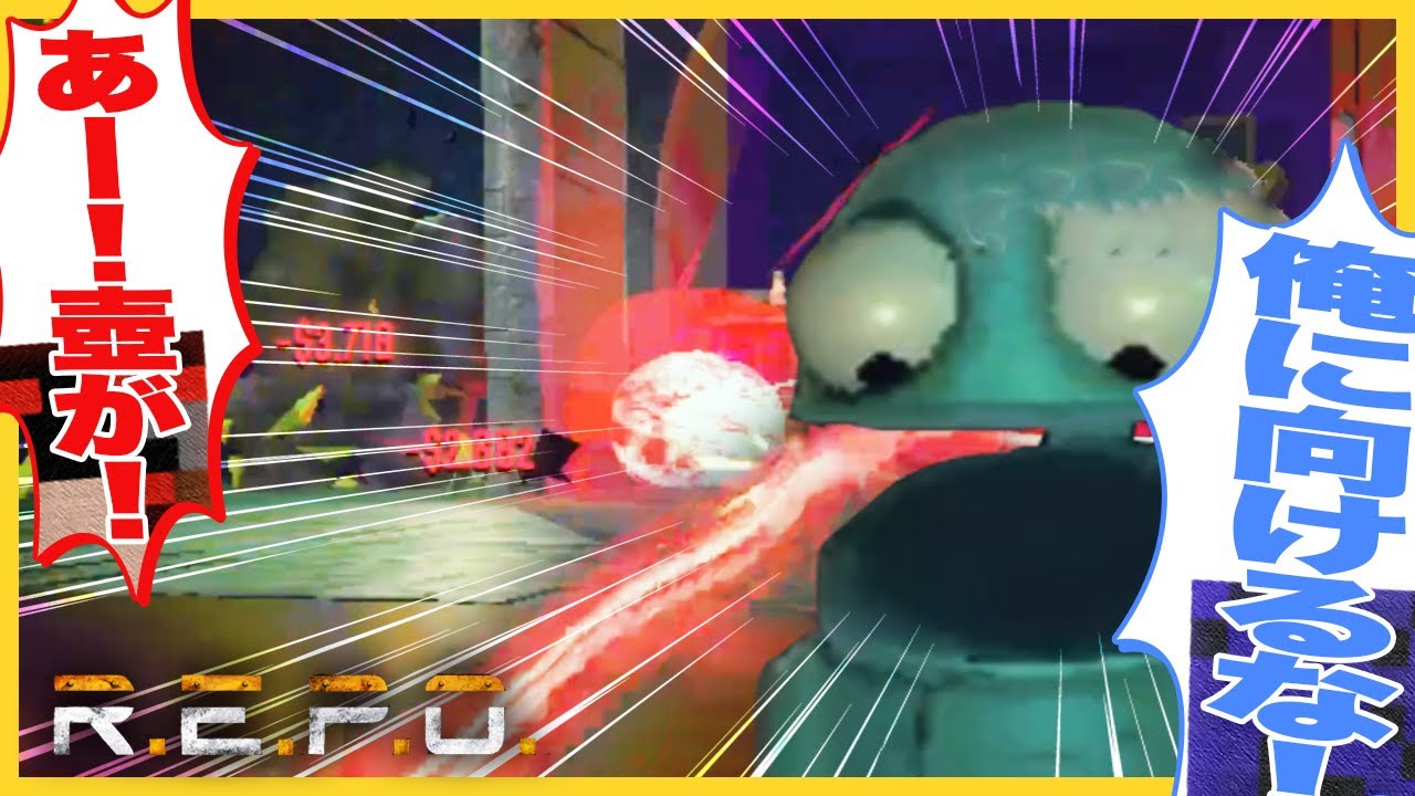 トロールしかしない俺達がクリア出来るわけもなく…【R.E.P.O.】