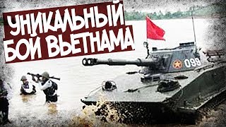 Пт-76 Против М48 Паттон Во Вьетнаме! Кто Победил?