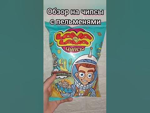 А4 чипсы с пельменями » ОБЗОР - YouTube
