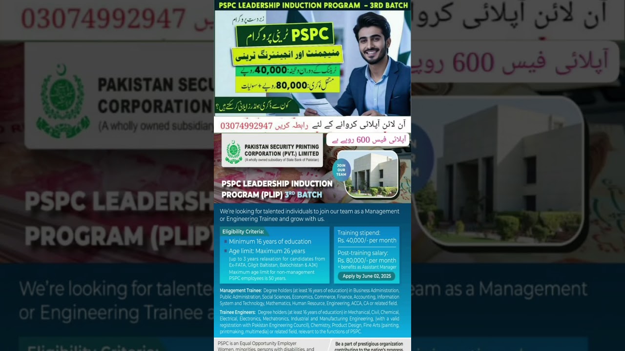 PSPC Leadership Induction Program 2025 | Apply Now for Trainee Jobs –Rs 80,000 Salary 