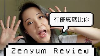 Zenyum好用嗎? 我的誠實用後感 | BLAIR K