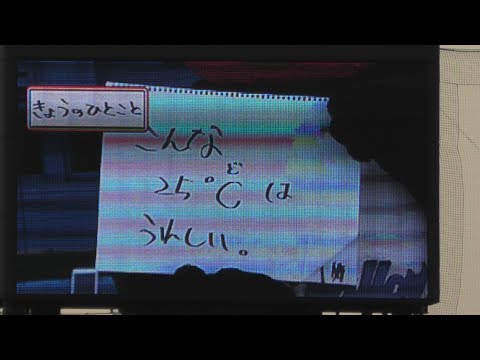 つば九郎「こんな25℃は嬉しい」2023/4/20 今日の一言より