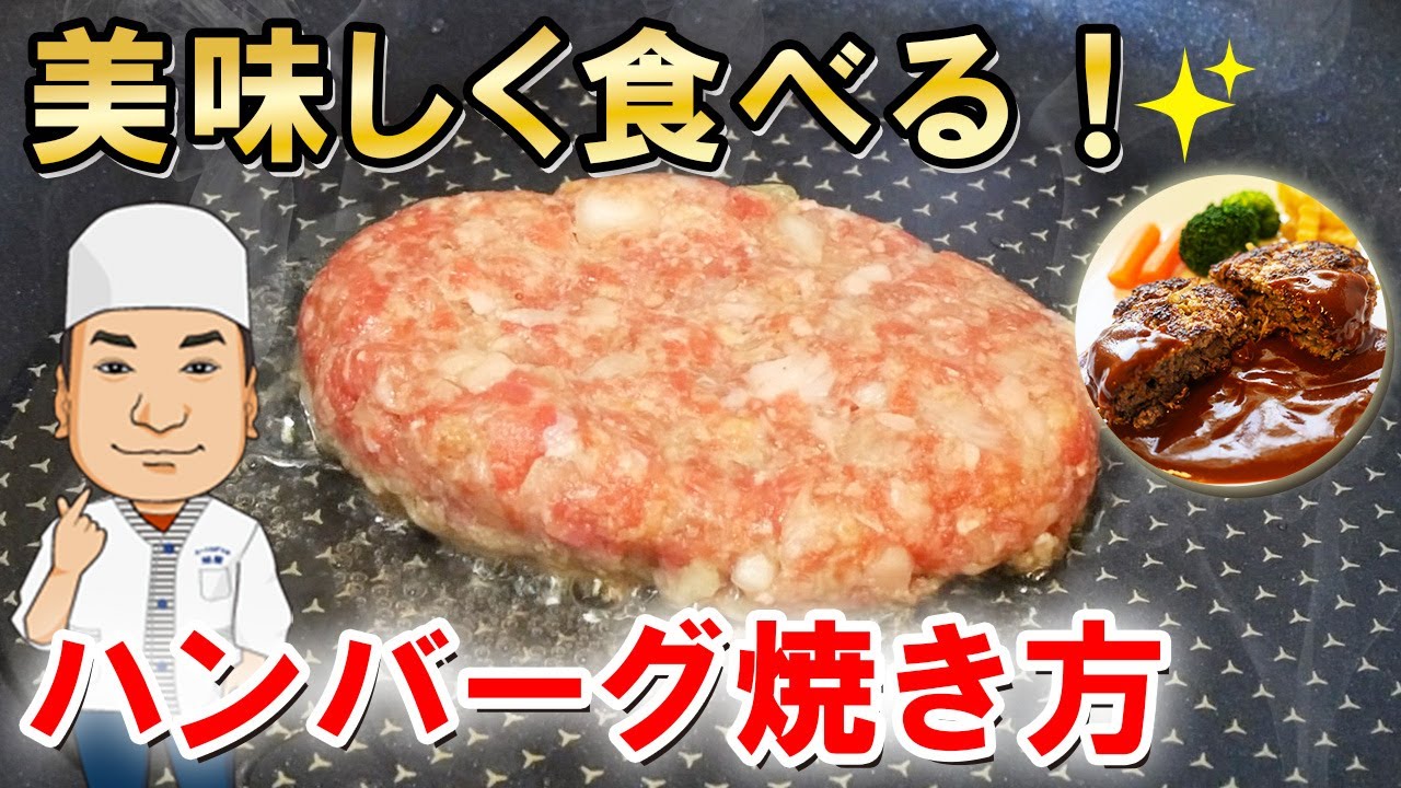 神戸牛手造りハンバーグステーキ「菊華」220g 3個入り【冷凍発送限定