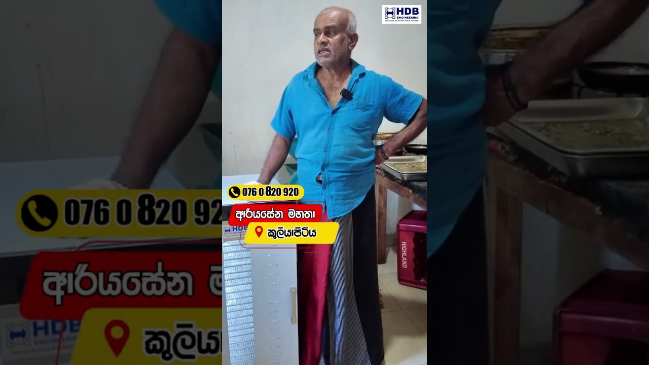🎥 Customer Feedback | Dehydrator Machineඅපගේ Dehydrator Machine