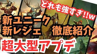 ディアブロ レジェンダリー 非ホイル Diablo4】神アプデ解説!新ユニーク・レジェンダリーを徹底紹介