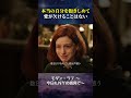 極端な「二つの顔」に翻弄される美しい女性