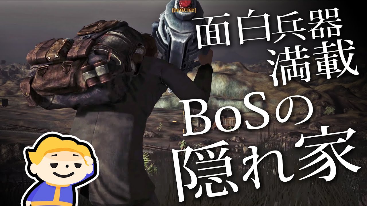 27 Fallout New Vegas Bosの隠れ家で面白兵器を大量に入手 Ultra Modded フォールアウト ニューベガス Youtube 27 Fallout New Vegas Bosの隠れ家で面白兵器を大量に入手 Ultra Modded フォールアウト ニューベガス Youtube