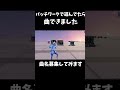 【Fortnite】なんか曲できた #自作編集#作曲 #fortnite #音楽#オリジナル曲