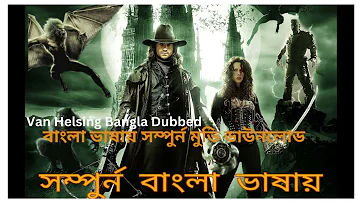 Van Helsing - 2004 (Bangla Dubbing) Movie