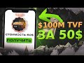 КАК ПОЛУЧИТЬ BADGES $100M TVF в DEBANK ЗА 50$