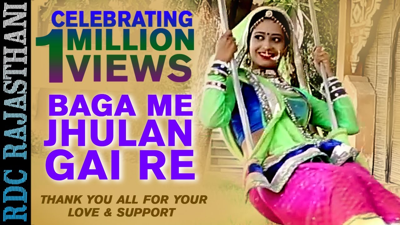 Baga Me Jhulan Gai Re   FEMALE VERSION  Neelu Rangili  Baba Ramdevji DJ Song  Rajasthani Songs