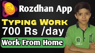 Good income work from home | Part time job | RozDhan App | Freelance work | पार्ट टाइम जॉब | screenshot 5