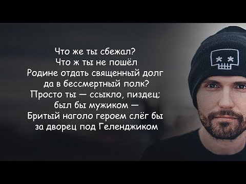 Noize MC -  Страна дождей (Нойз МС - Иван Алексеев) | Текст Песни