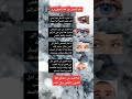 لغة العيون في علم النفس تابعني للمزيد