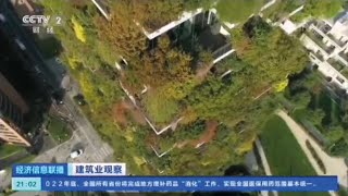 CCTV | Interview with Stefano Boeri | Vertical Forest