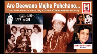 Are Deewano Mujhe Pehchano... || Manohar Pokharia || Kishore Kumar Memorial Club (KKMC) || 2021