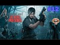 Resident Evil 4 | MOD LIFE IN HELL EN PROFESIONAL | Capitulo 12 | La Cueva de los Mega Salvadores.