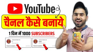 Youtube Channel Kaise Banaye | youtube channel kaise banaen | How to Create a Youtube Channel