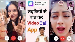 DuoMe app kaise use kare - DuoMe app - DuoMe screenshot 2
