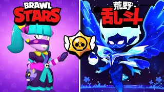 7 Days of Chinese Brawl Stars… by Muyo 962,270 views 3 months ago 7 minutes, 26 seconds