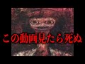 ※死亡注意