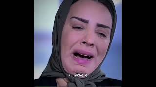 حوار حزين بين دنيا أسعد سعيد وطنفى / شكران مرتجى،أمل عرفة ?