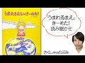 公式【絵本読み聞かせ】うまれるまえにきーめた!／のぶみ（サンマーク出版）胎内記憶がある子100人に取材して描いた絵本