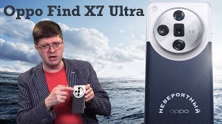Обзор Oppo Find X7 Ultra: Просто лучший китайский камерофон