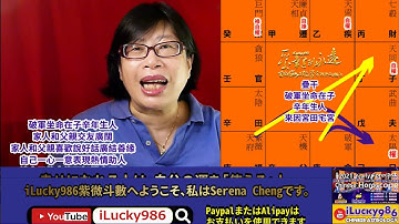 #破軍 #命宮在子 #基本命盤解說 #甲乙丙丁戊己庚辛壬癸 #ilucky986愛幸運紫微斗數 #流年運勢 #紫微斗數 #命理 #astrology #horoscope